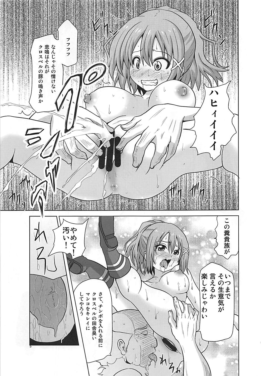 Kurohon 4 page 4 full