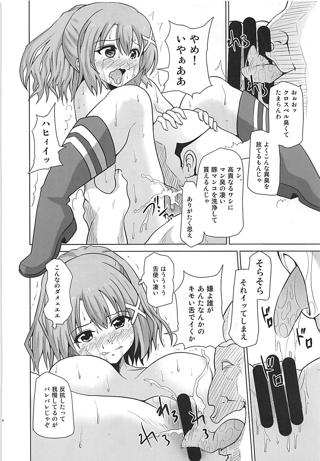 Kurohon 4 page 5 full