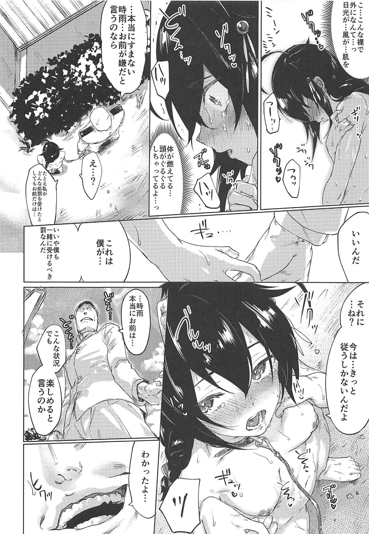 Uchi no Wanko no Choukyou Nisshi 2 page 5 full