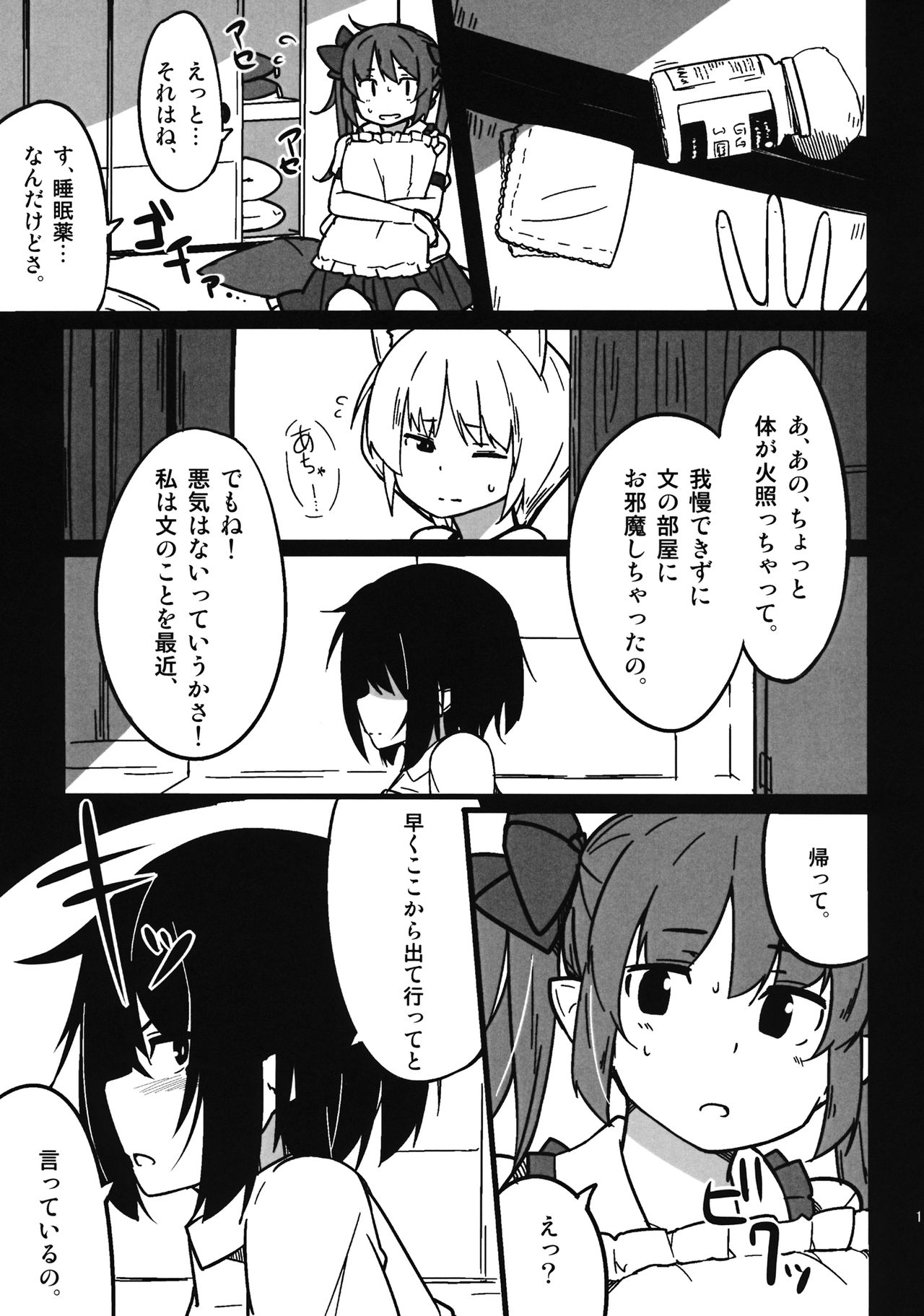Onanie Princess Hatate Ten page 10 full