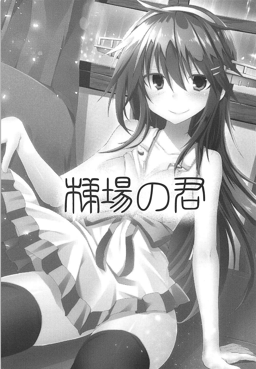 Teijou no Kimi page 2 full