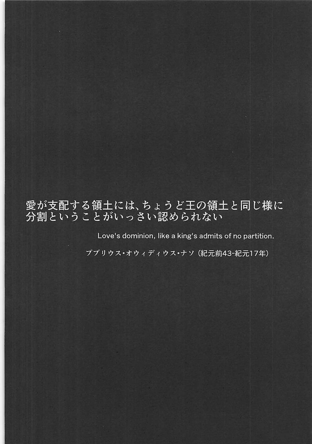 Teijou no Kimi page 3 full