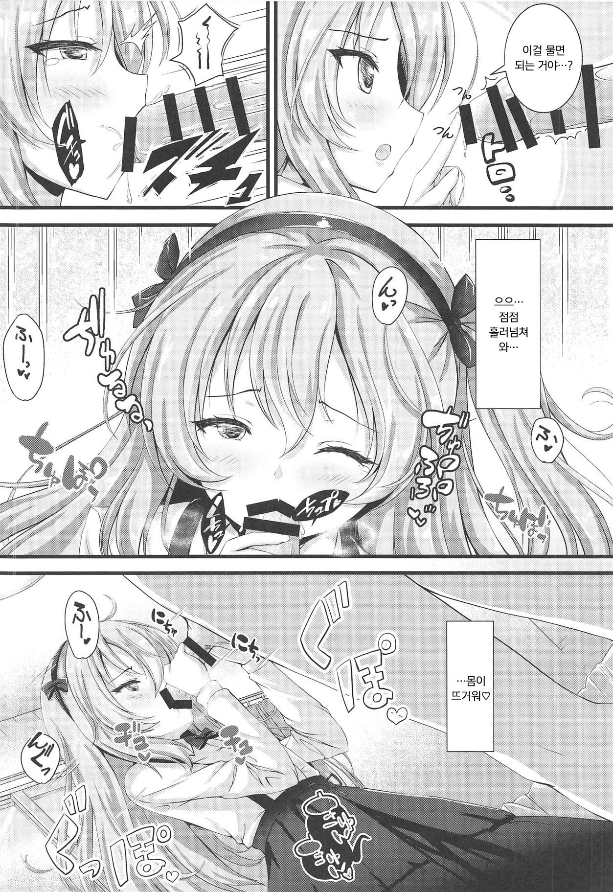 Sweet Angel page 3 full