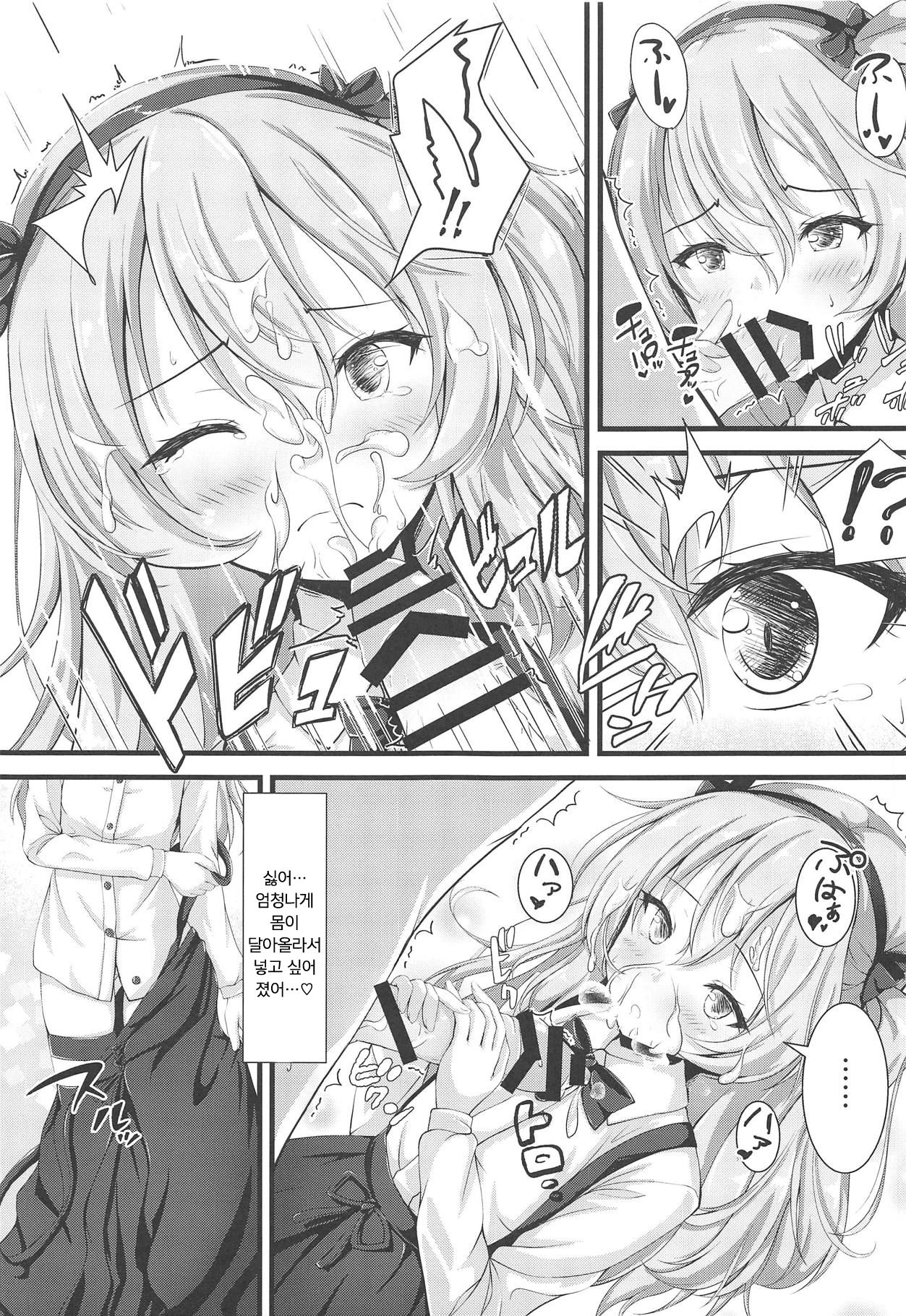 Sweet Angel page 4 full