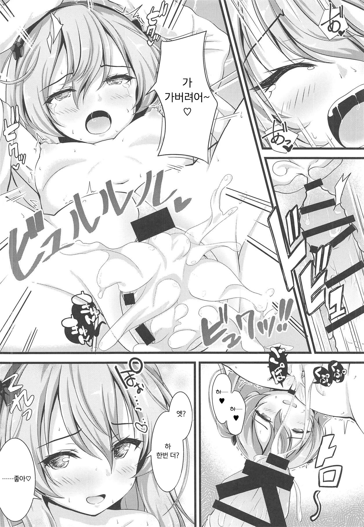 Sweet Angel page 7 full