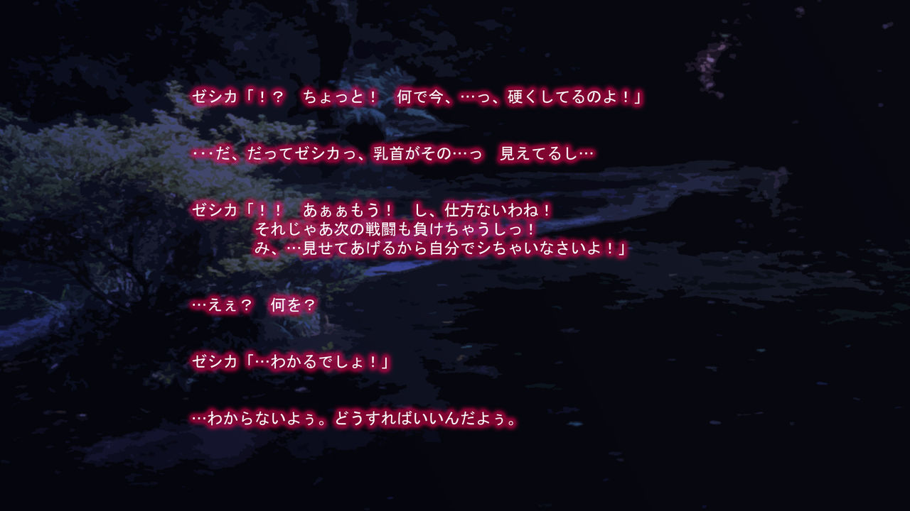 Ryuu no Hanayome - Dragon Bride page 4 full