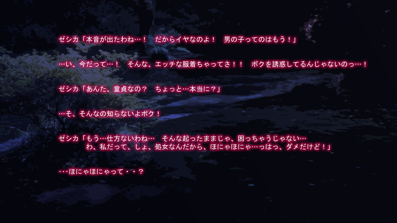 Ryuu no Hanayome - Dragon Bride page 5 full