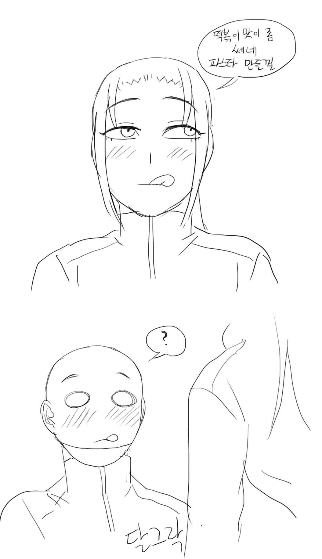 자캐야짤 page 5 full