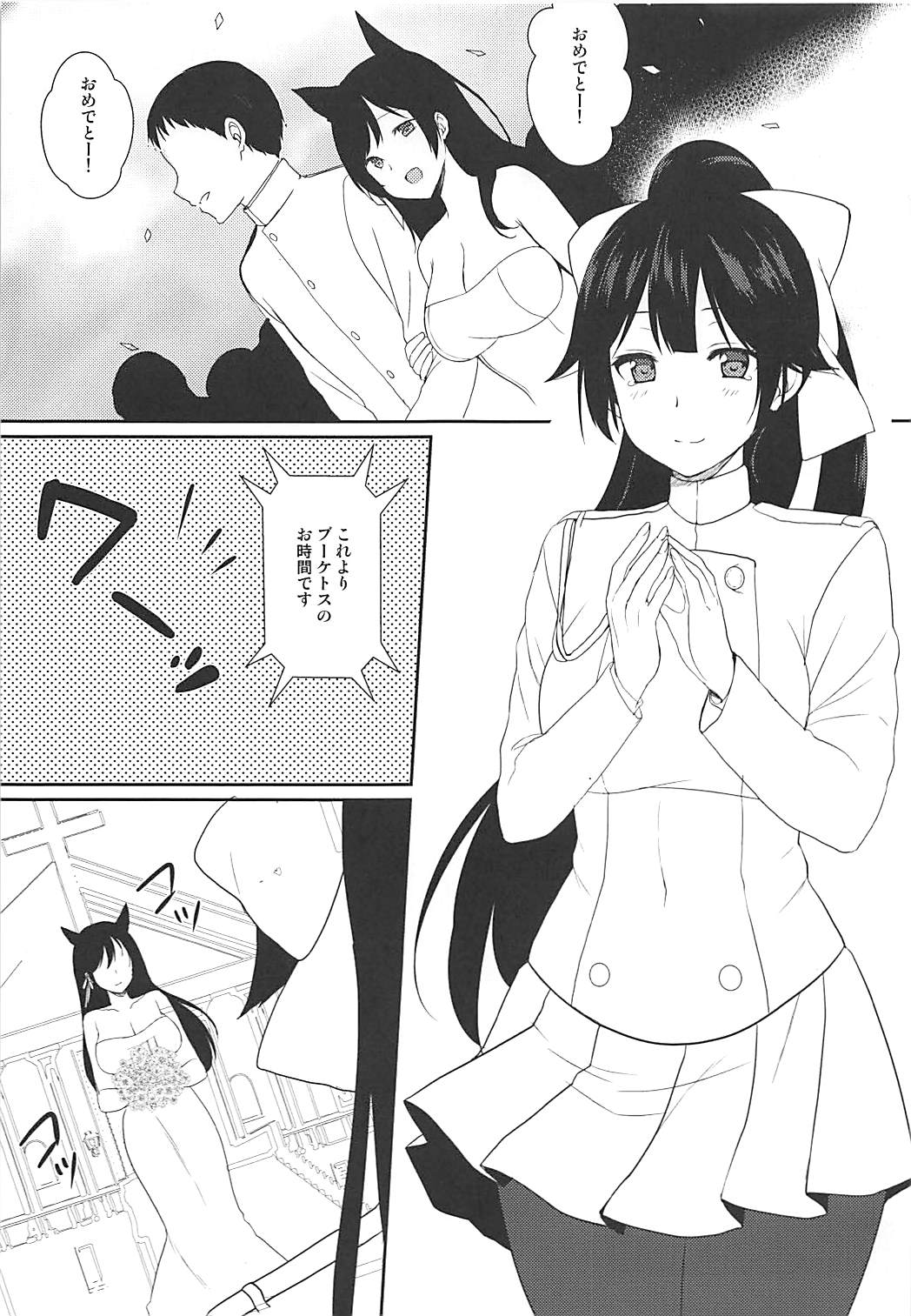 Uragiri no Hanataba page 4 full