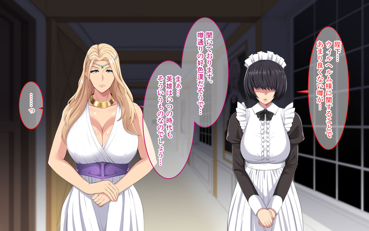 Shinsei na Gishiki de Onna ni Sarechatta Bakunyuu Joou Heika page 3 full