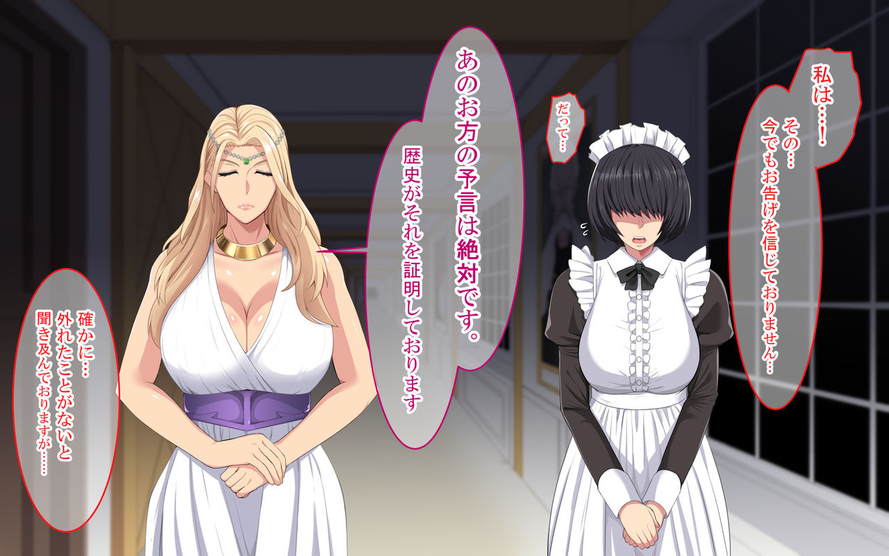 Shinsei na Gishiki de Onna ni Sarechatta Bakunyuu Joou Heika page 4 full