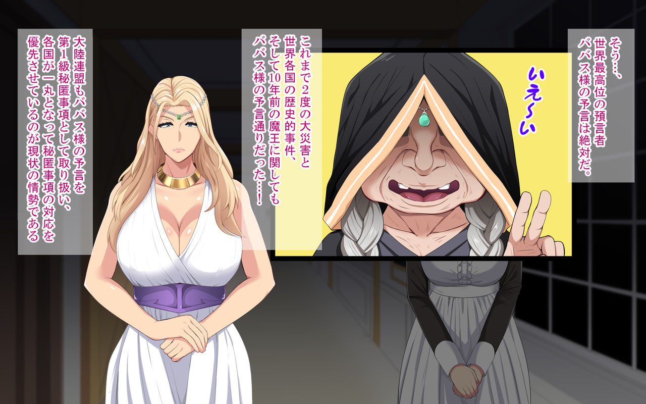 Shinsei na Gishiki de Onna ni Sarechatta Bakunyuu Joou Heika page 5 full
