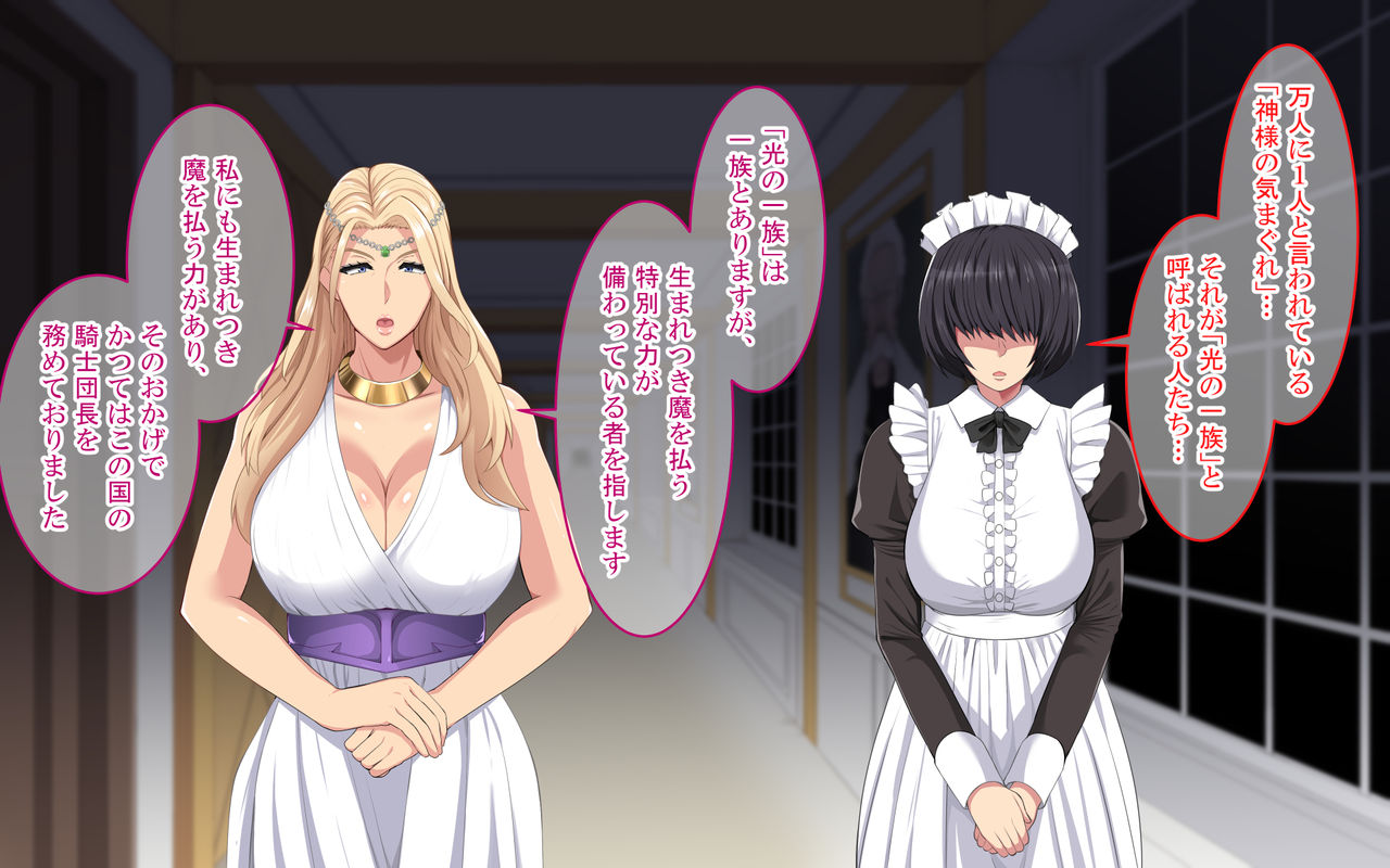 Shinsei na Gishiki de Onna ni Sarechatta Bakunyuu Joou Heika page 7 full