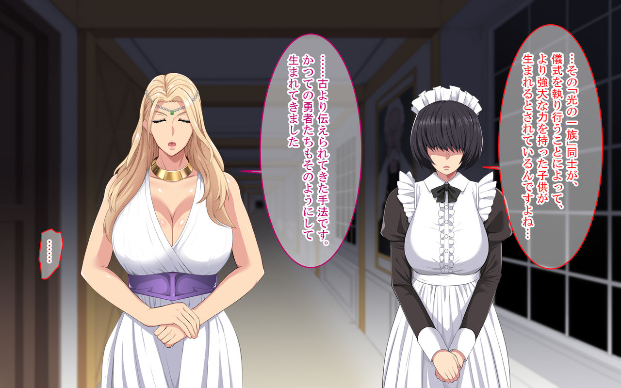 Shinsei na Gishiki de Onna ni Sarechatta Bakunyuu Joou Heika page 8 full
