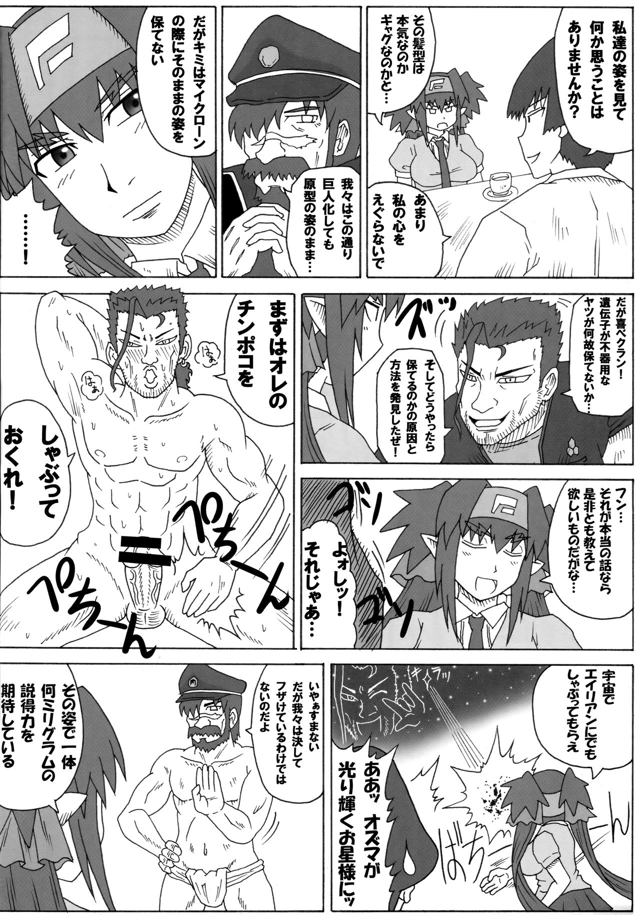 Teizoku Jiku Cranberries page 5 full