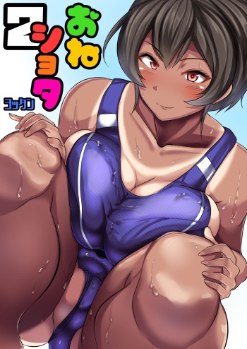 Oneshota 2 cover