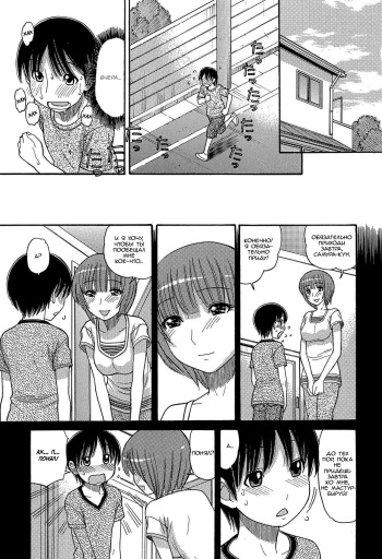 Tomohiro no Okaa-san | Мама Томохиро-куна Ch. 2 cover