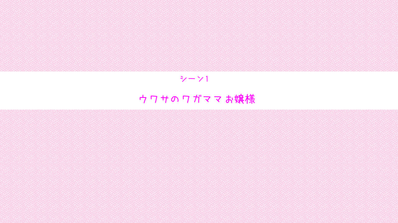 Omae wa Kyou Kara Watashi no Omocha da page 2 full