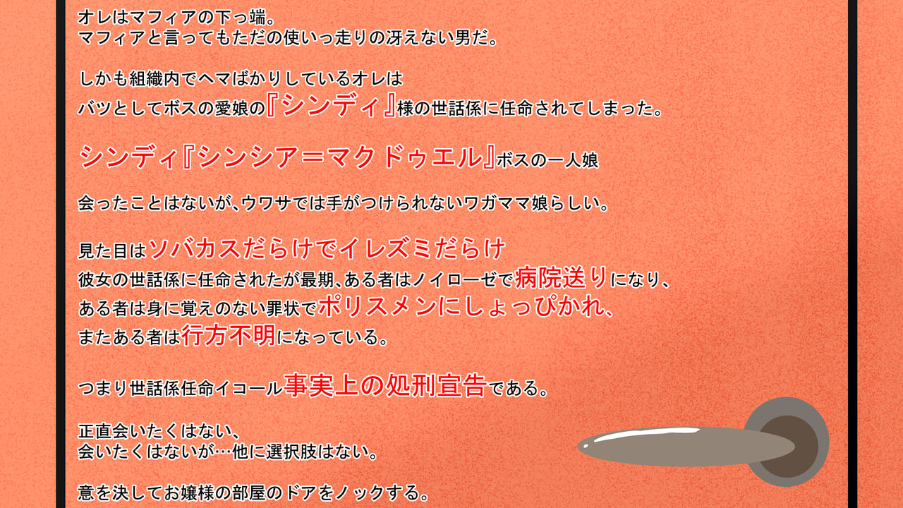 Omae wa Kyou Kara Watashi no Omocha da page 3 full