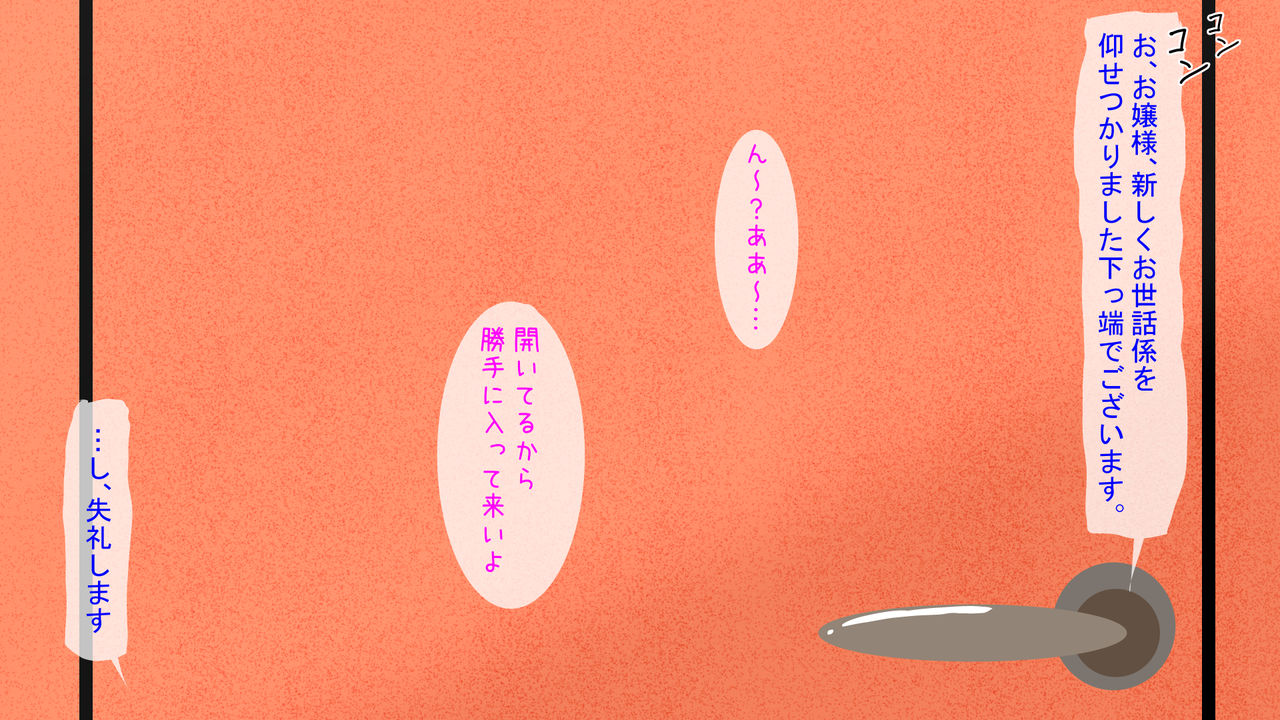 Omae wa Kyou Kara Watashi no Omocha da page 4 full