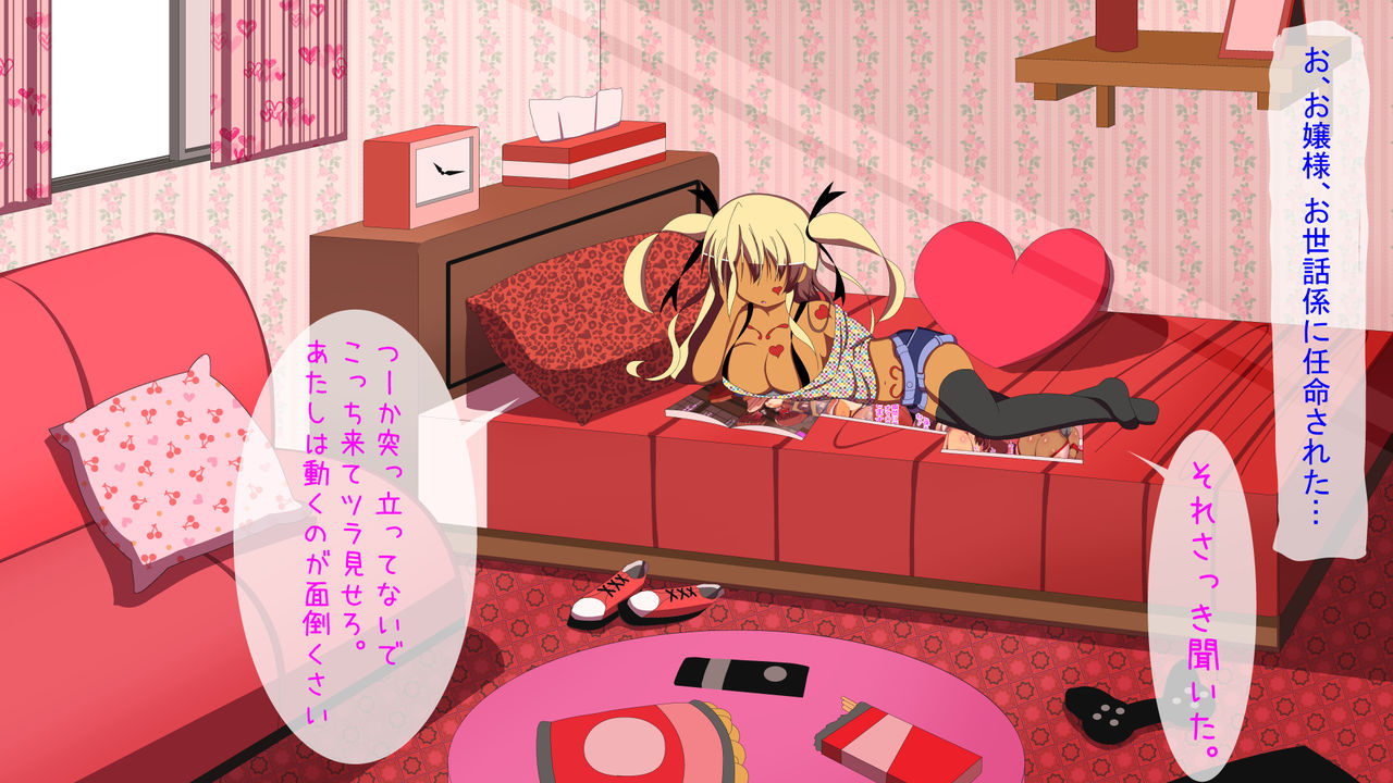 Omae wa Kyou Kara Watashi no Omocha da page 6 full