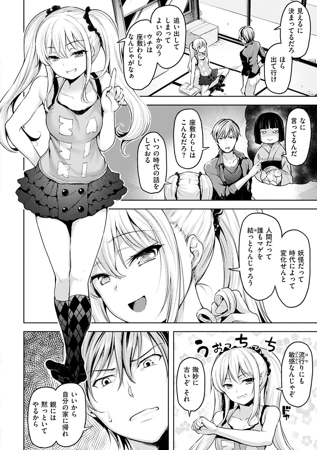 Yawahada Ecchi - Make Love With Tender Skin page 6 full