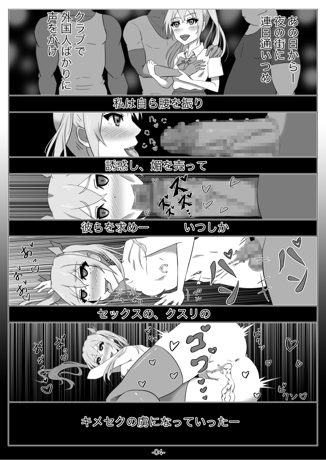 Netoge no Motoyome wa Nikubenki ja Nai to Omotta? page 5 full