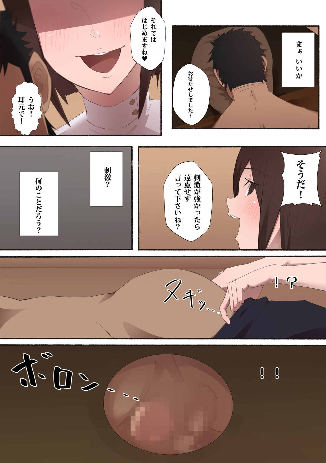Hataraku Onee-san - Erotic Salon page 5 full