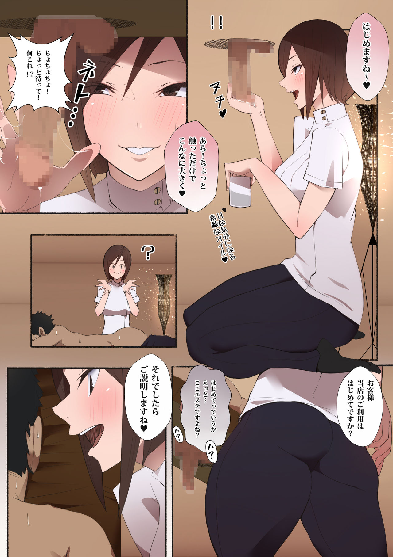 Hataraku Onee-san - Erotic Salon page 6 full