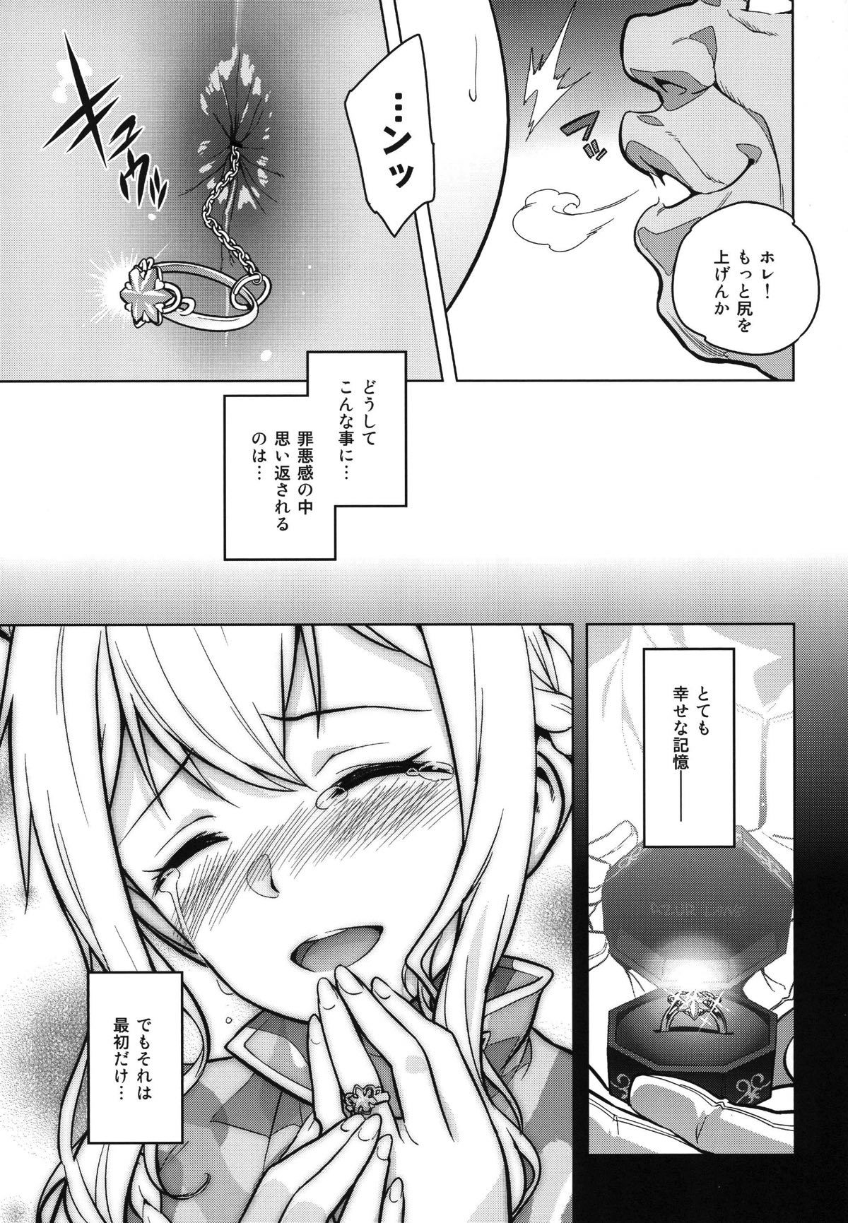 a§terisk page 6 full