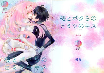 Sakura to Bokura no Himitsu no Kiss cover