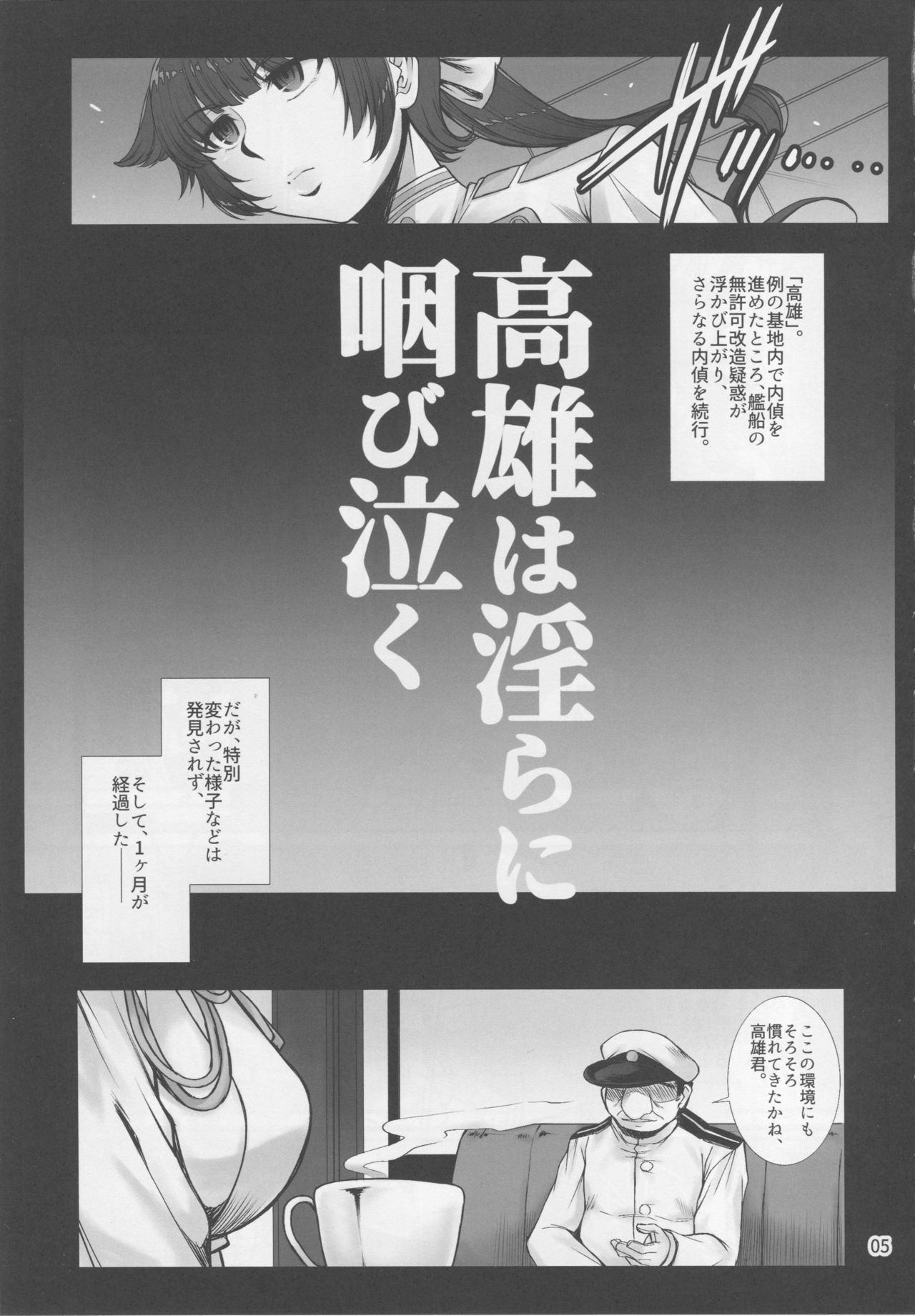 Takao wa Midara ni Musebinaku page 4 full