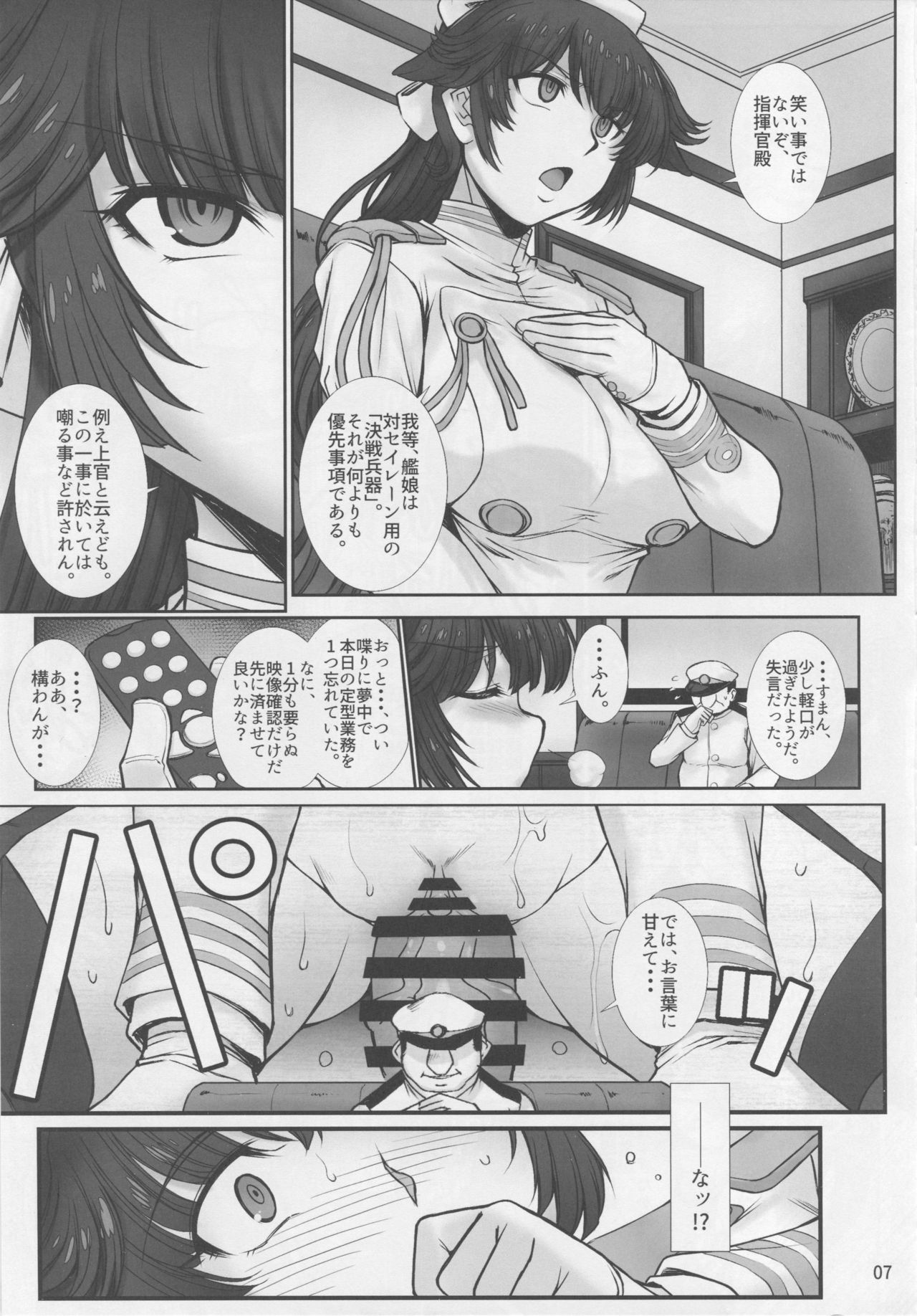 Takao wa Midara ni Musebinaku page 6 full