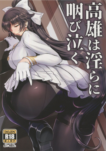 Takao wa Midara ni Musebinaku cover