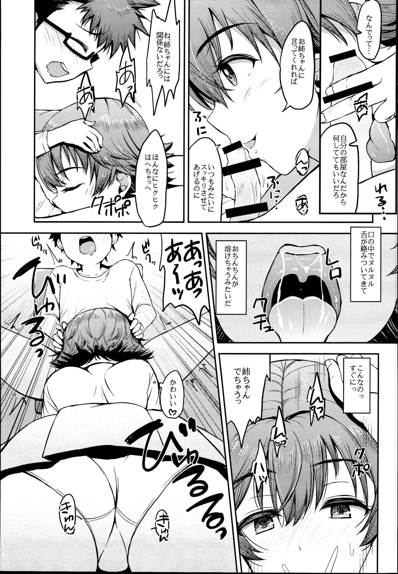 amamio page 7 full