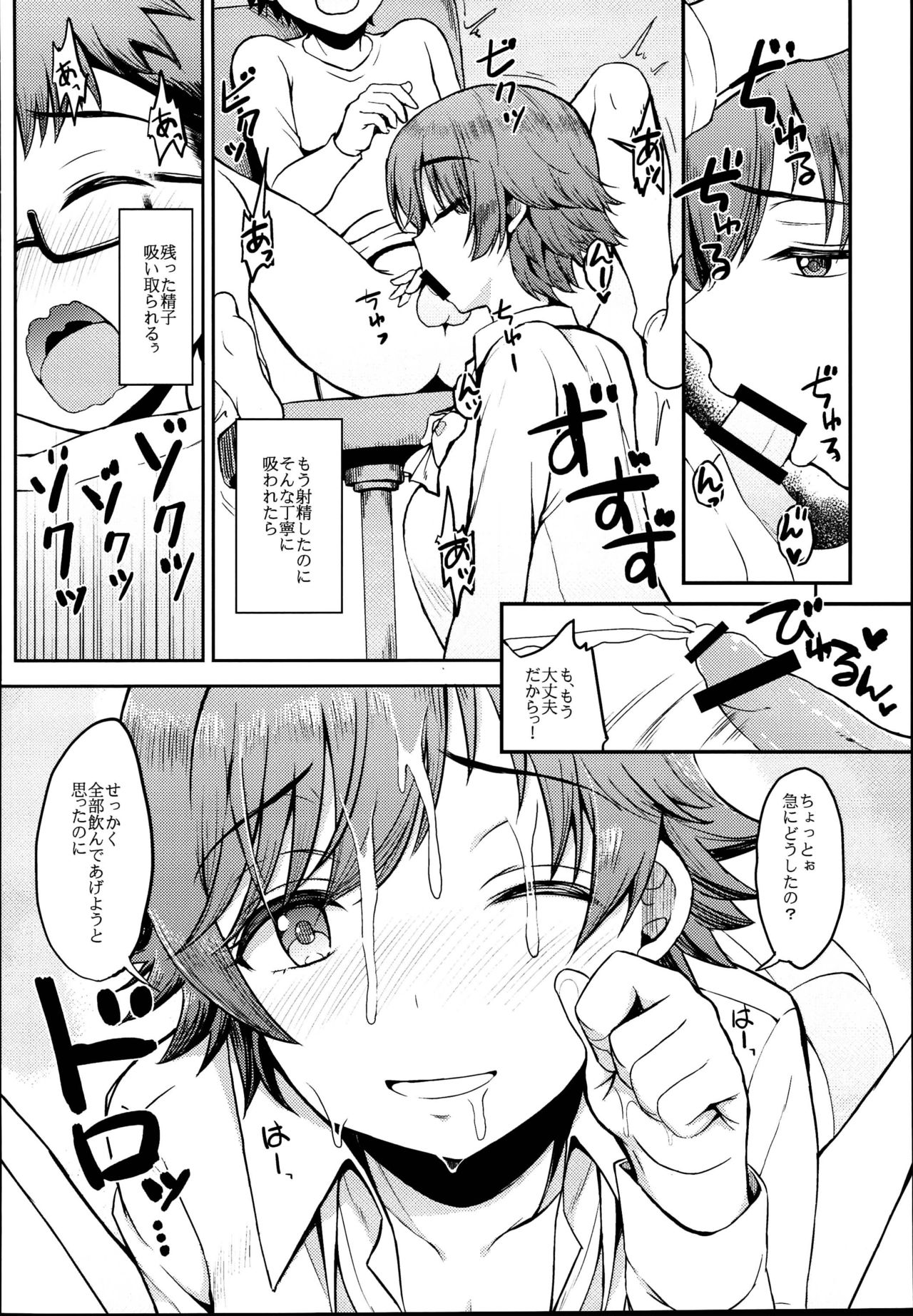 amamio page 8 full