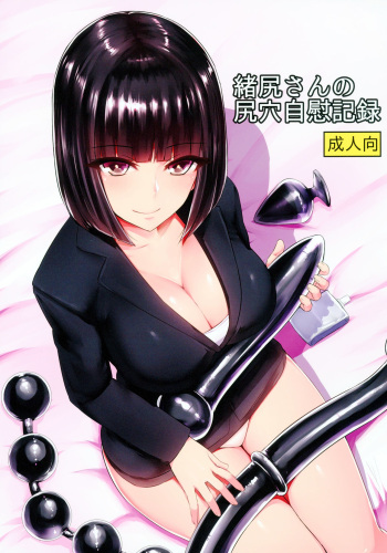Oshiri-san no Shiriana Jii Kiroku cover