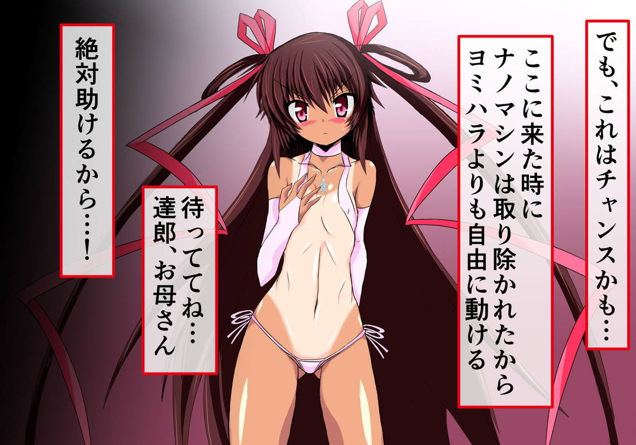 Yukikaze Ingokuhen Ichi page 5 full