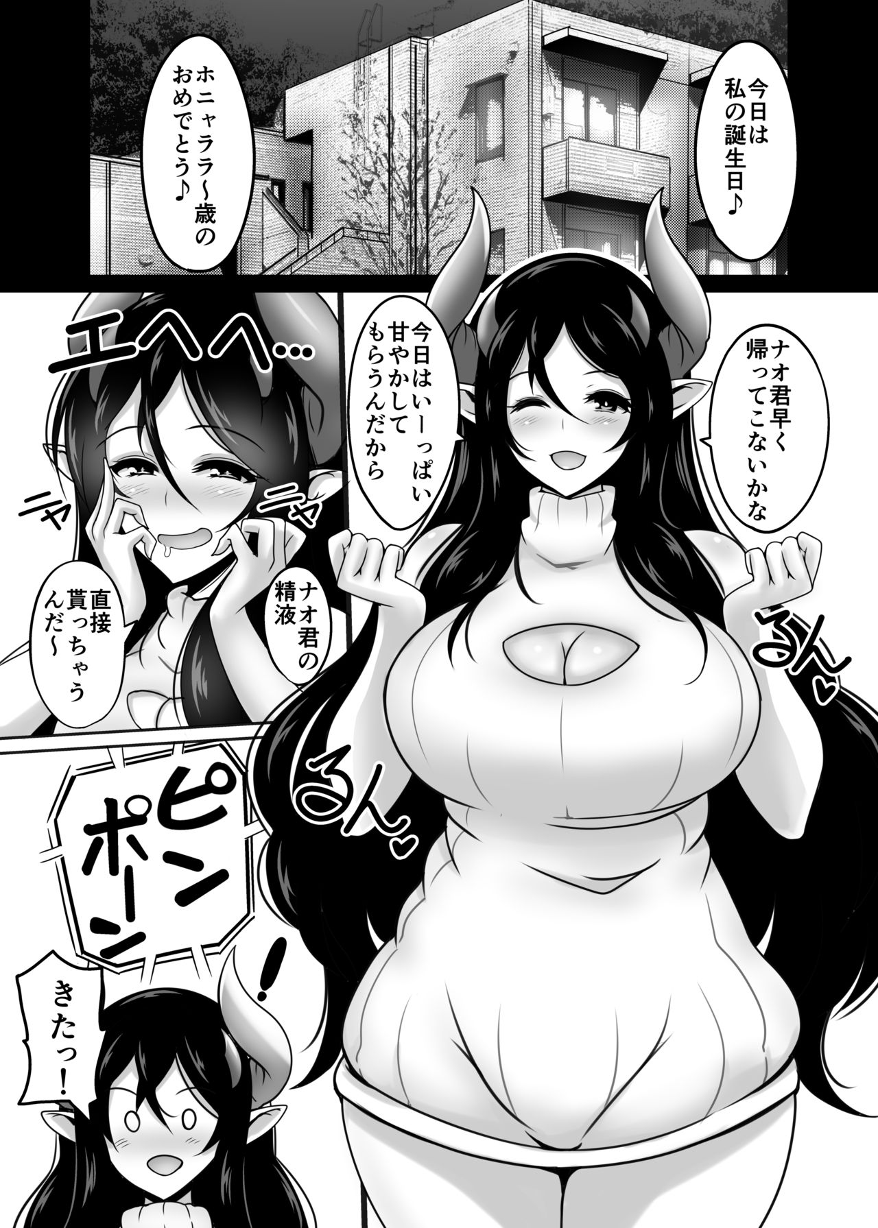 AneSuccu H Taikou Sakusei Choukyou page 3 full
