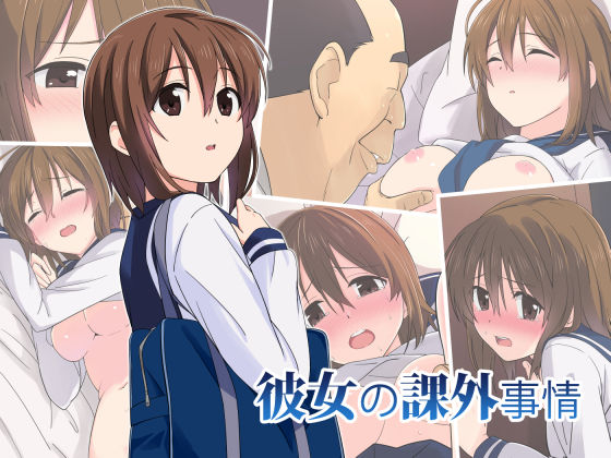 Kanojo no Kagai Jijou page 1 full