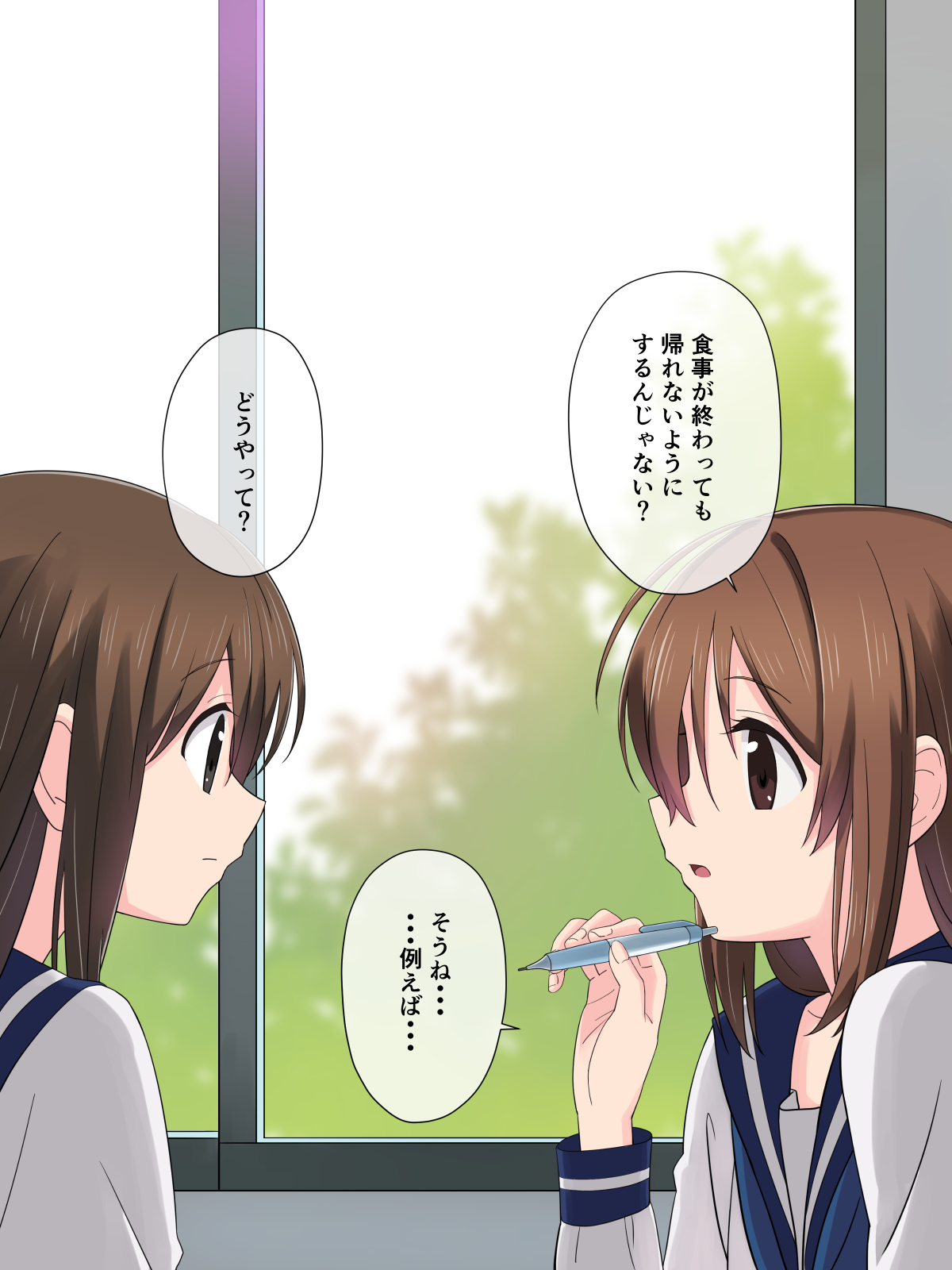 Kanojo no Kagai Jijou page 10 full