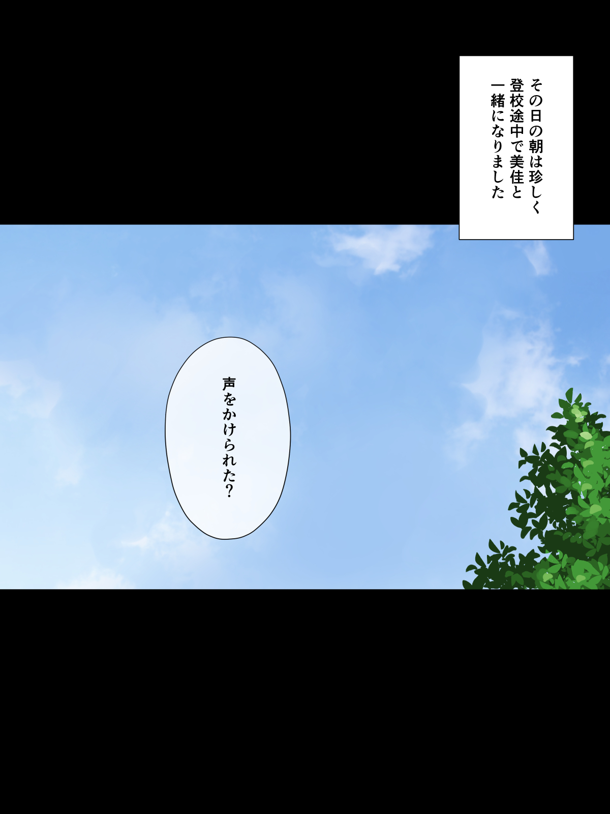 Kanojo no Kagai Jijou page 2 full