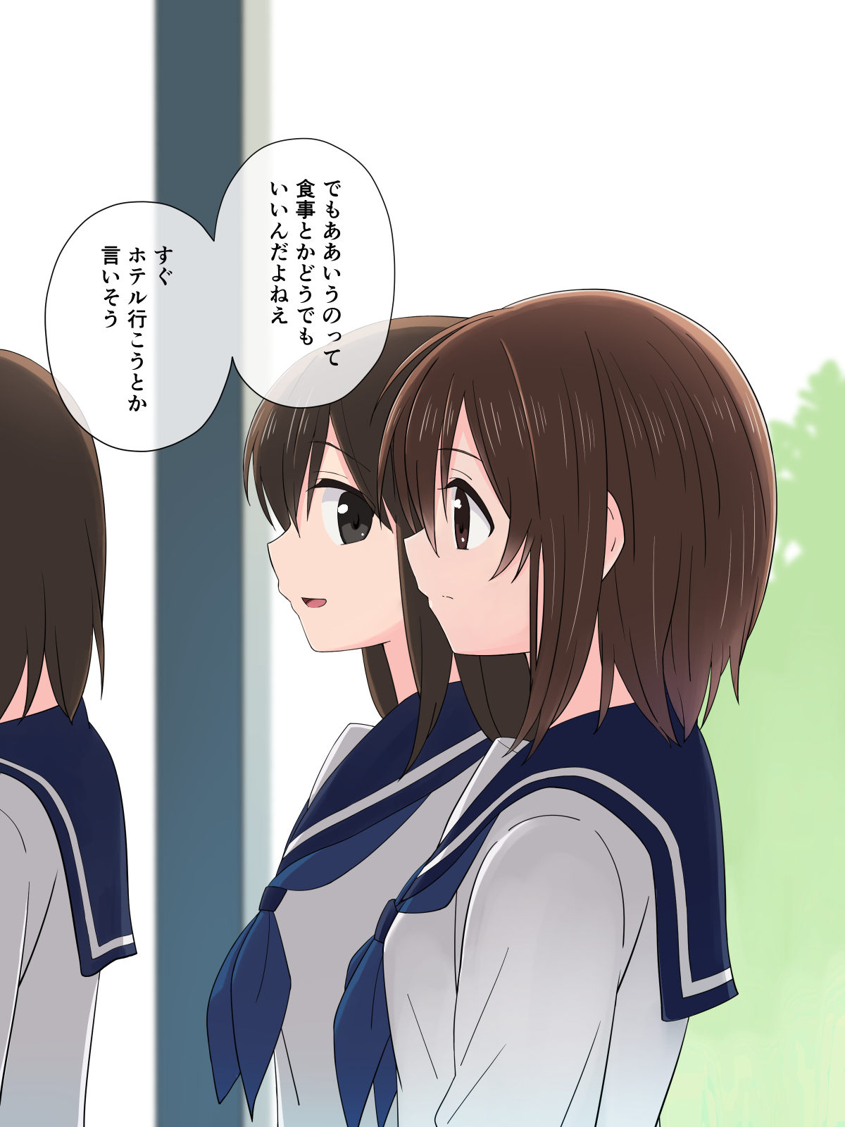 Kanojo no Kagai Jijou page 8 full