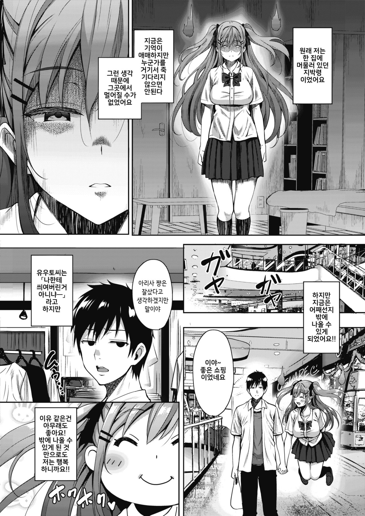 Uchi no Kawaii Doukyonin-san Ch. 2 page 2 full
