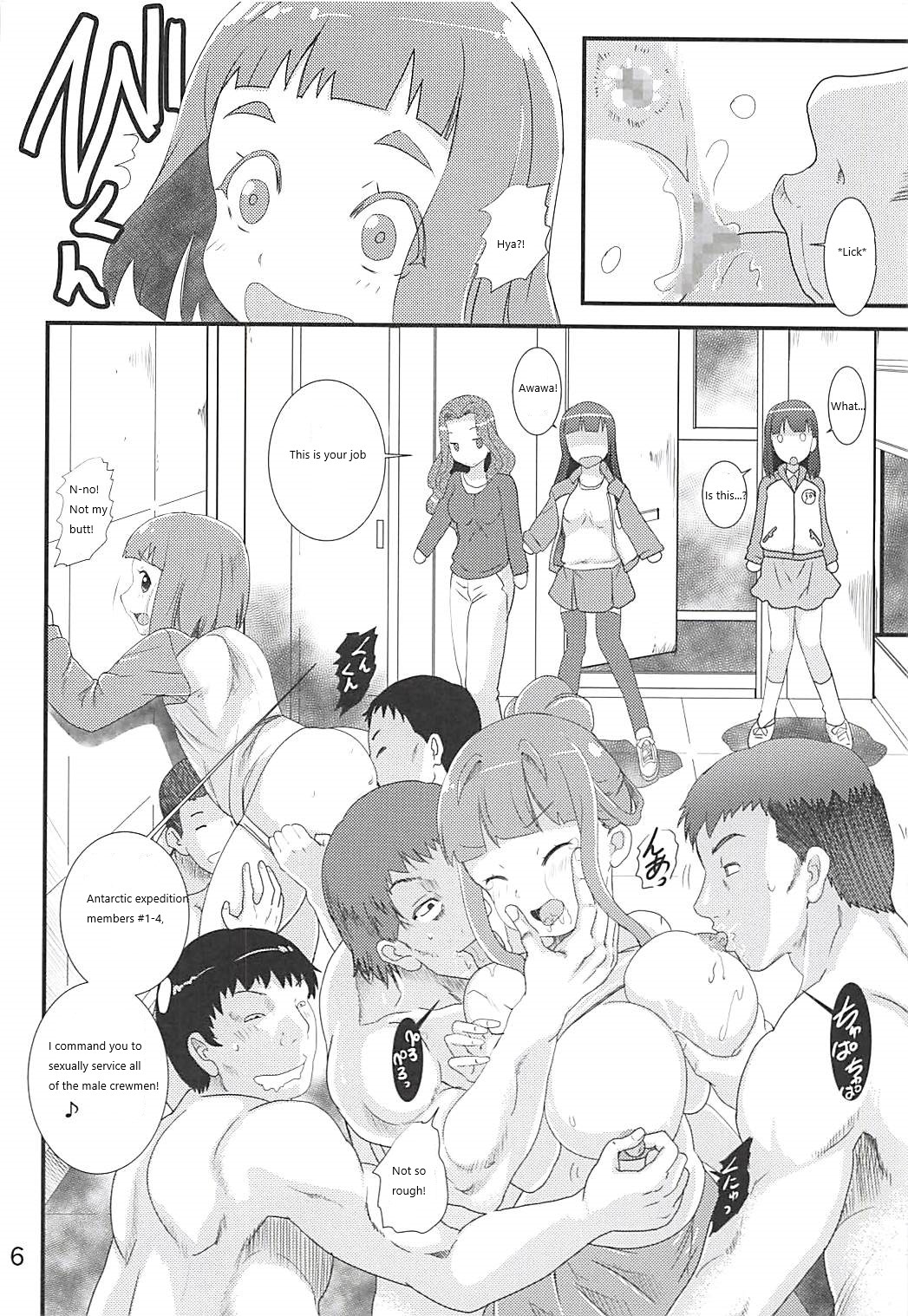 Nankyokugou no Oshigoto | The Antarctica Job page 5 full