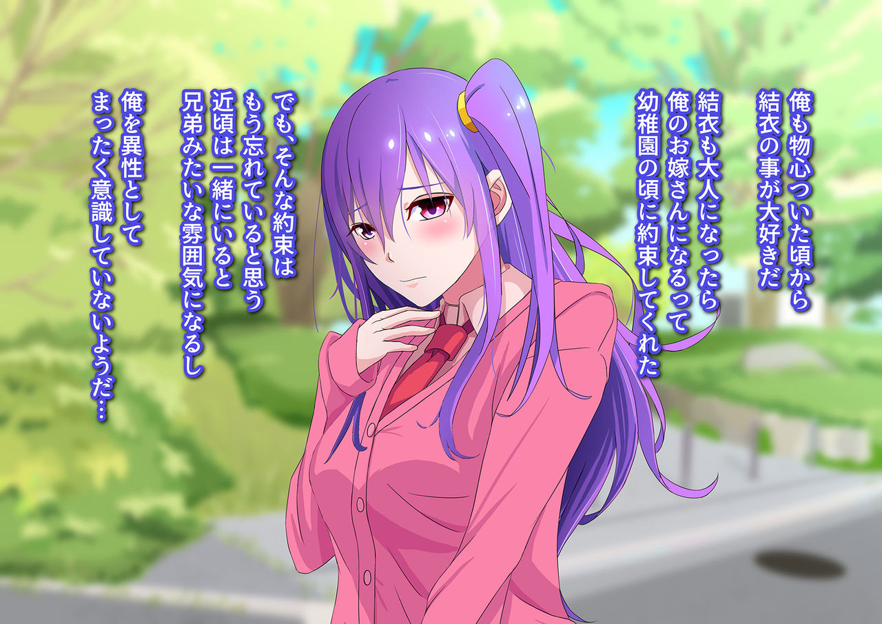 Ore no Osananajimi ga Gitei no Iro ni Somaru made page 10 full