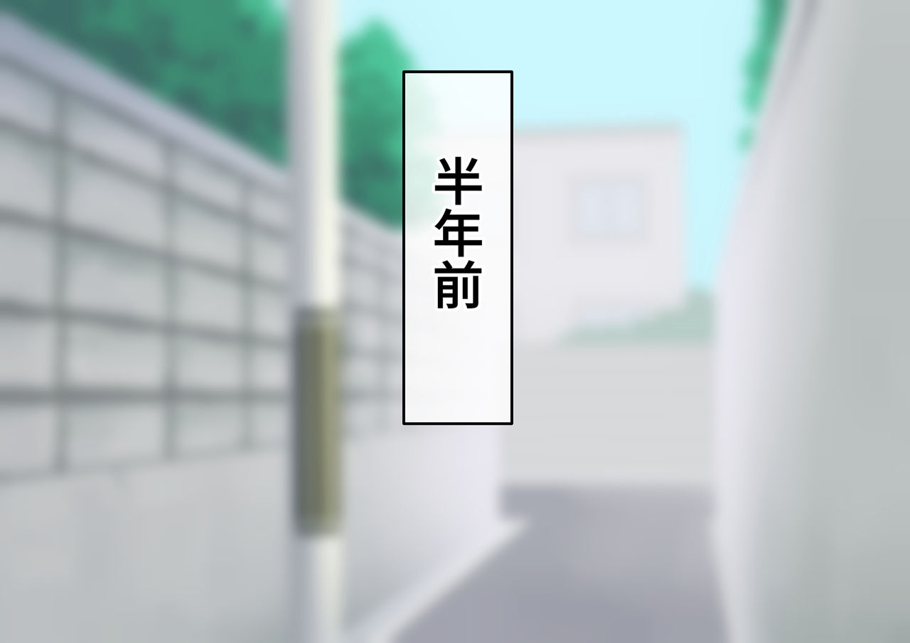 Ore no Osananajimi ga Gitei no Iro ni Somaru made page 5 full