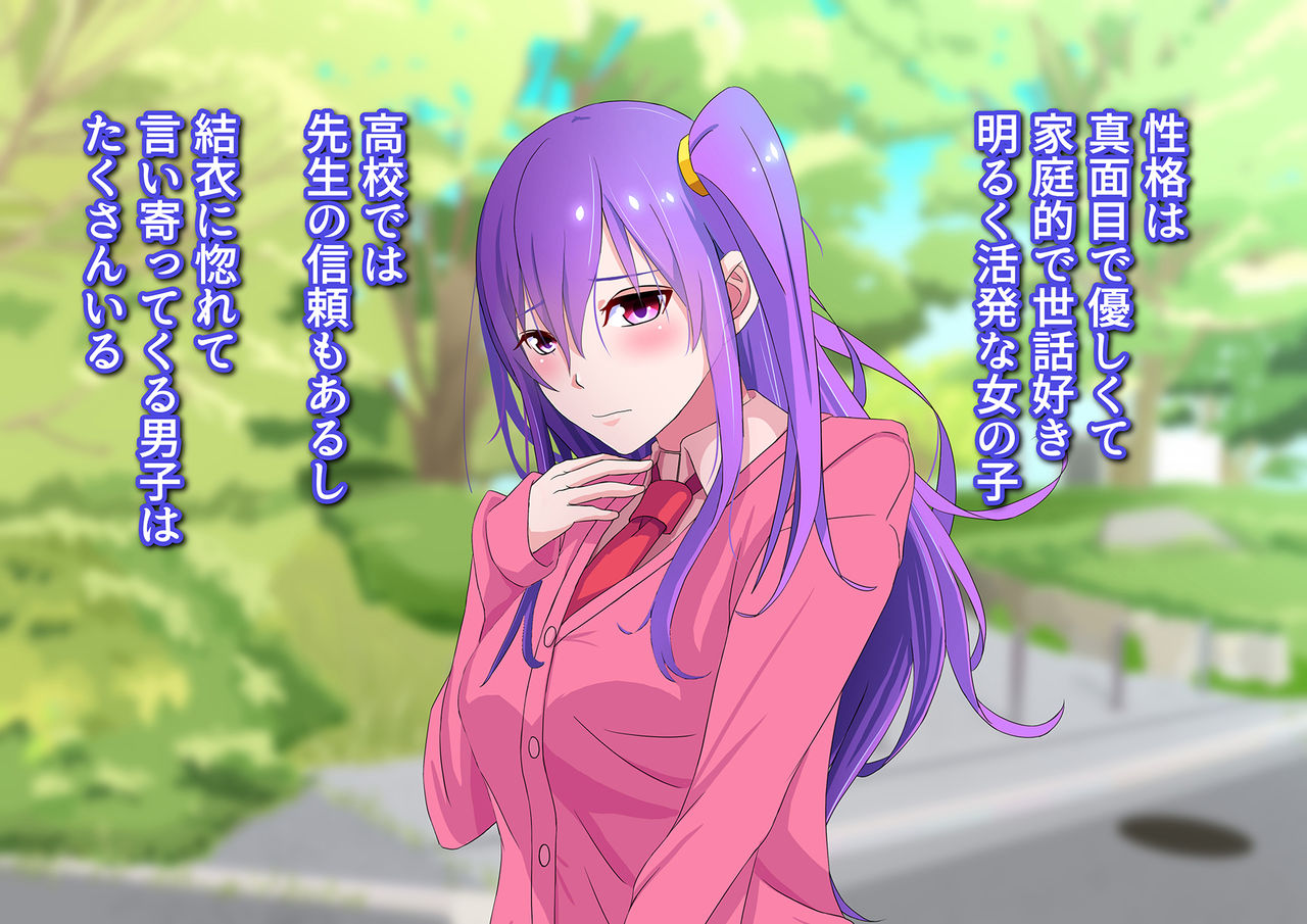Ore no Osananajimi ga Gitei no Iro ni Somaru made page 9 full