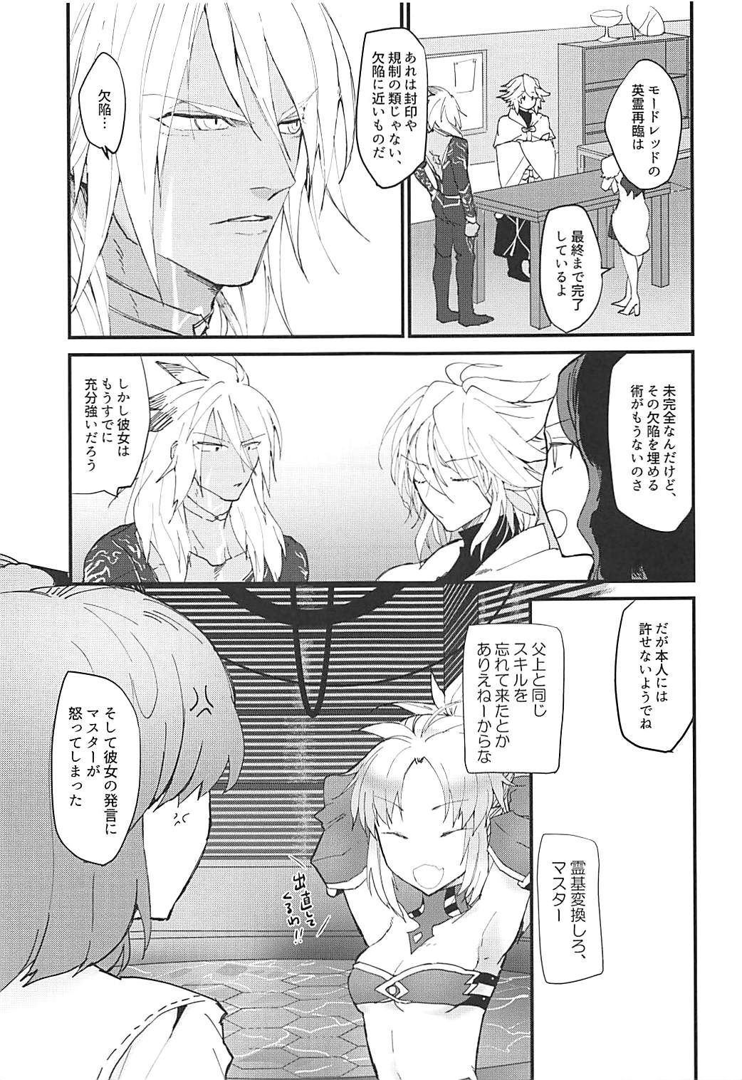 THE WARRIORS' REST page 3 full