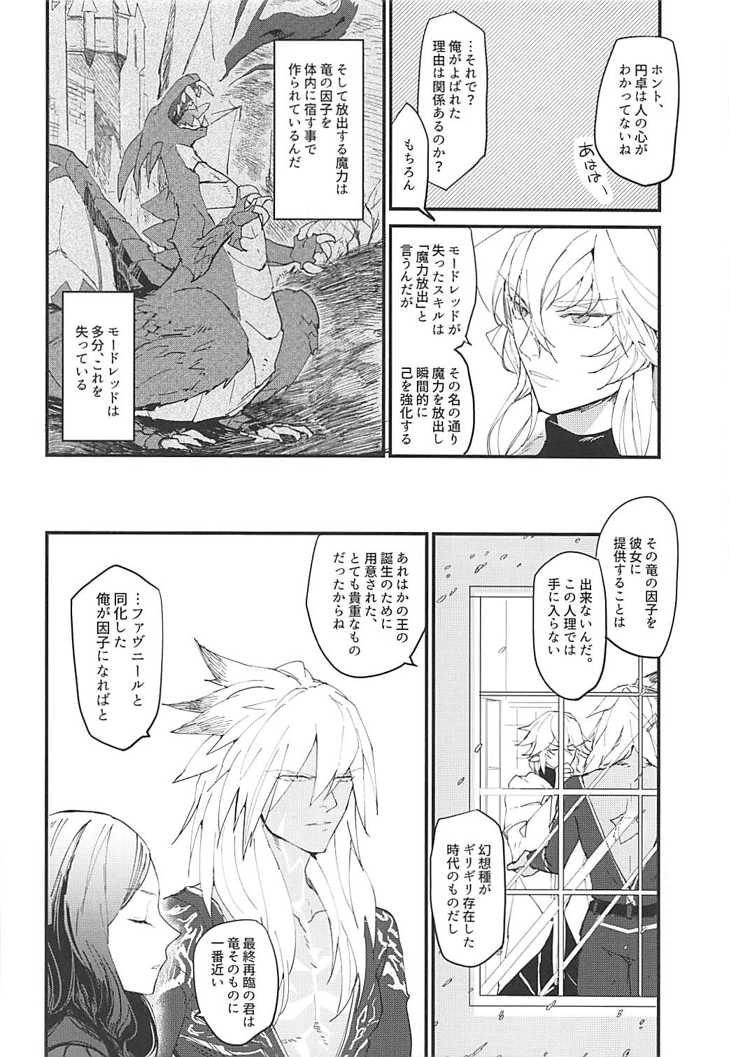 THE WARRIORS' REST page 4 full